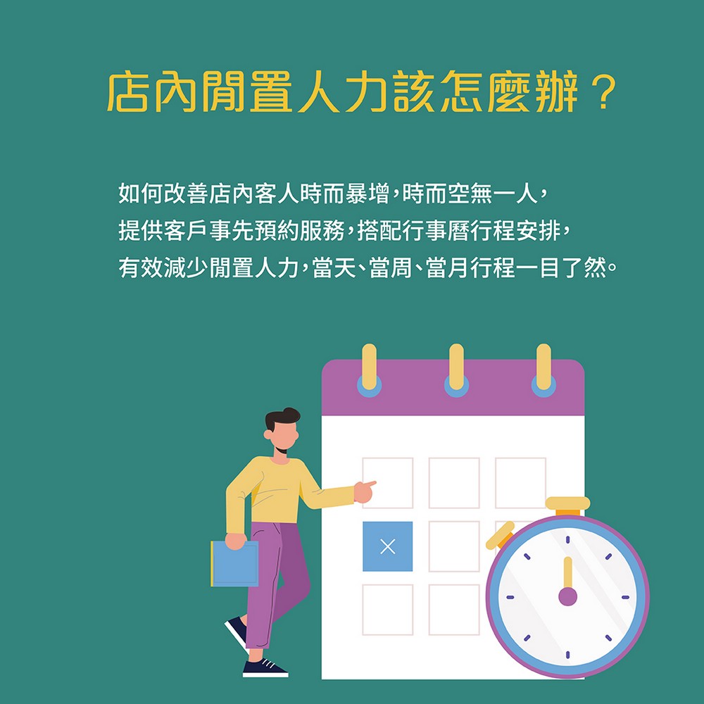 crm系統,客戶管理系統,企業資源規劃,行銷系統,ERP系統